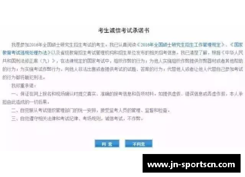 球员注册后的关键步骤和需知事项