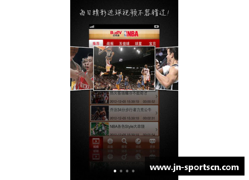 NBA百事通：精彩赛事实时在线直播